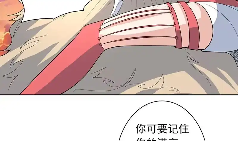 《最强神兽系统》第184话 难逃魔族血印 第29页