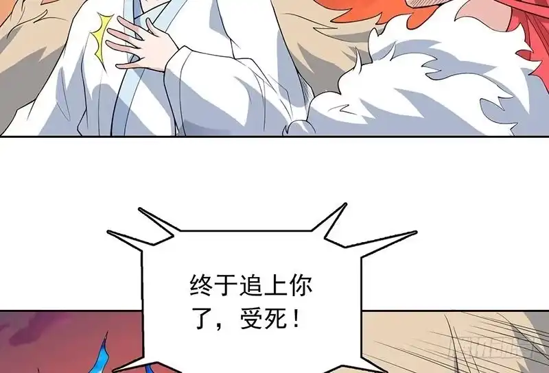 《最强神兽系统》第184话 难逃魔族血印 第24页