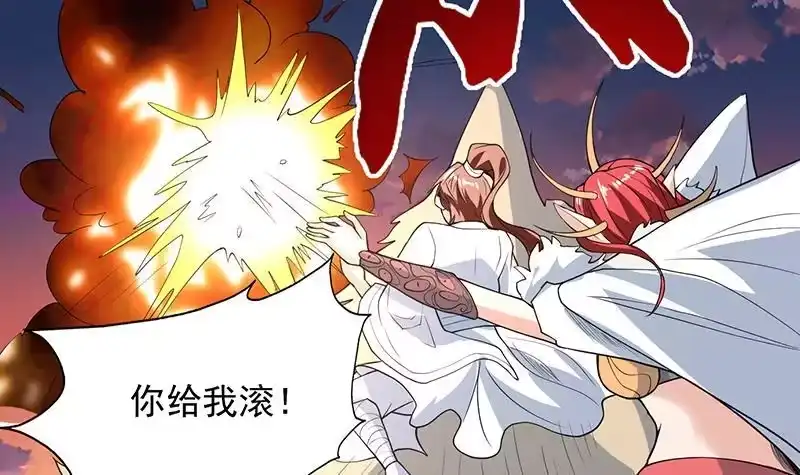 《最强神兽系统》第184话 难逃魔族血印 第28页