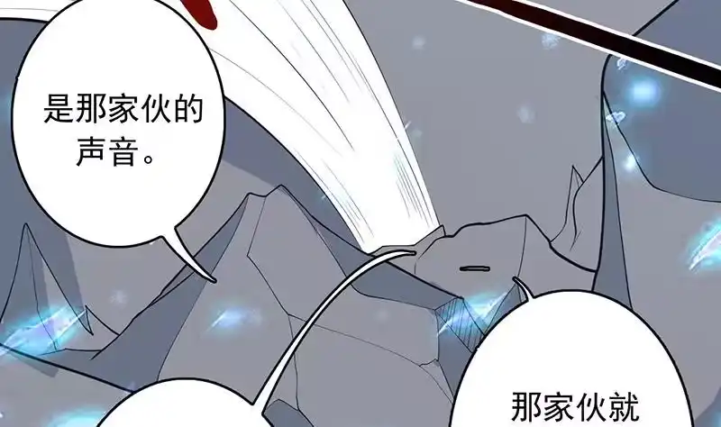 《最强神兽系统》第185话 我才没有抵押给你 第17页