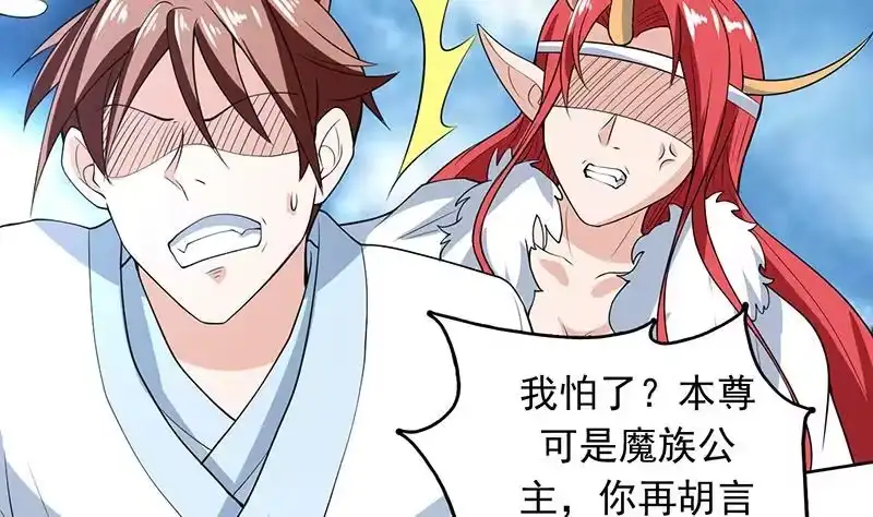 《最强神兽系统》第185话 我才没有抵押给你 第14页
