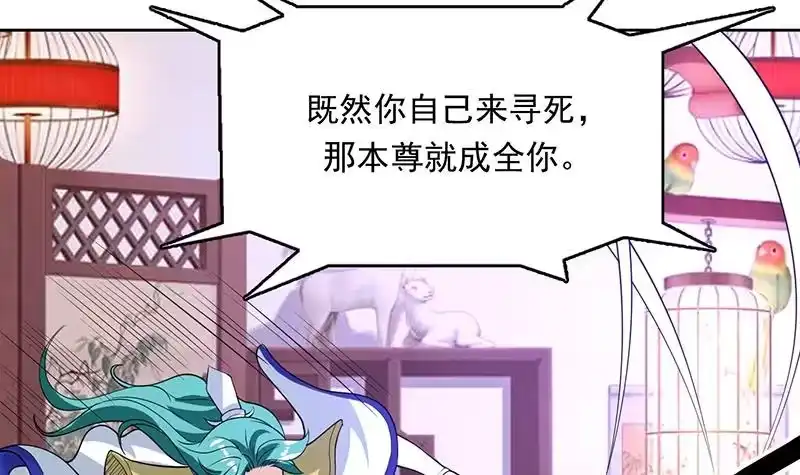 《最强神兽系统》第185话 我才没有抵押给你 第37页