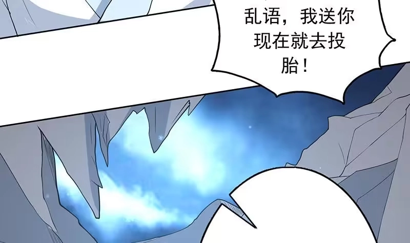 《最强神兽系统》第185话 我才没有抵押给你 第15页