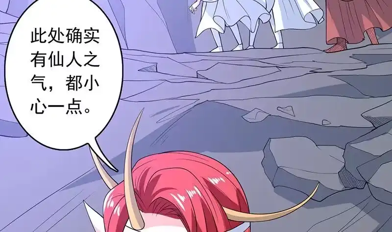 《最强神兽系统》第185话 我才没有抵押给你 第9页