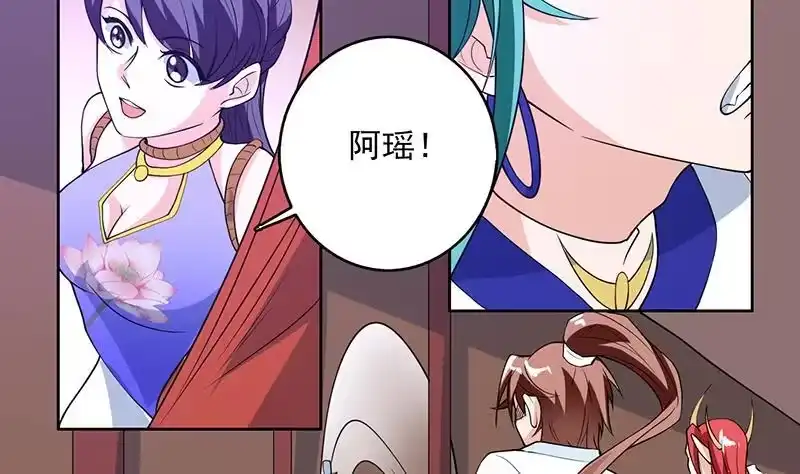 《最强神兽系统》第185话 我才没有抵押给你 第35页