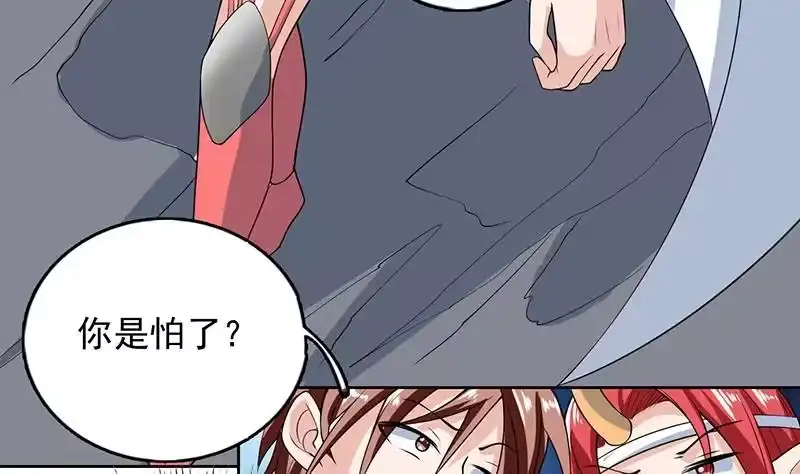《最强神兽系统》第185话 我才没有抵押给你 第12页