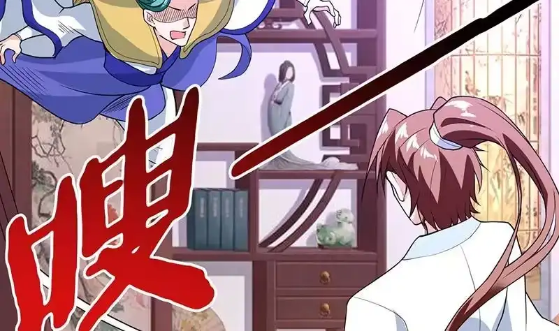 《最强神兽系统》第185话 我才没有抵押给你 第38页