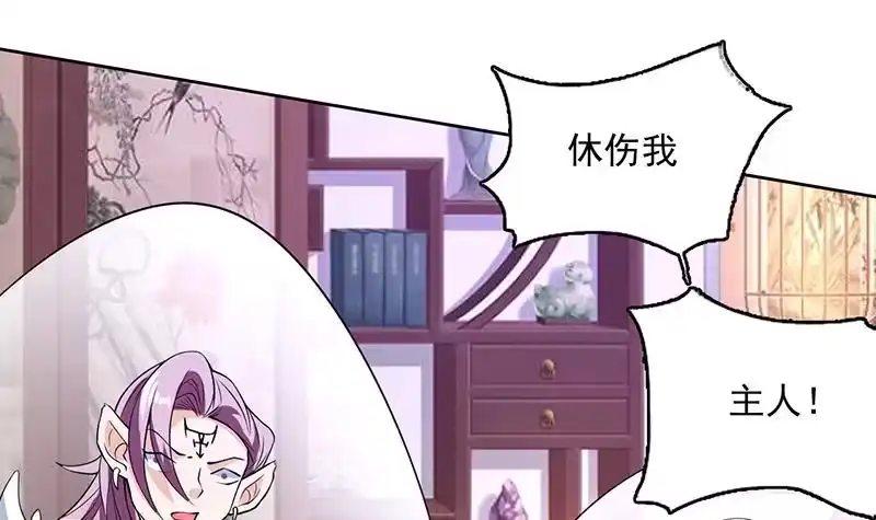 《最强神兽系统》第185话 我才没有抵押给你 第40页
