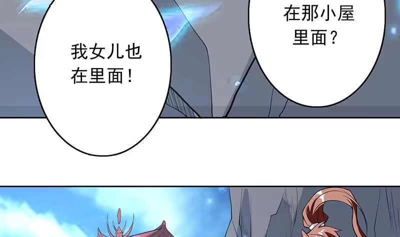 《最强神兽系统》第185话 我才没有抵押给你 第18页