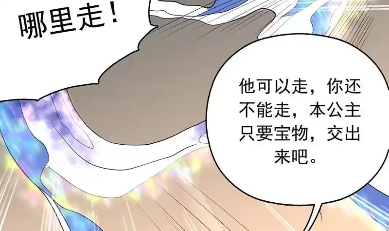 《最强神兽系统》第185话 我才没有抵押给你 第48页