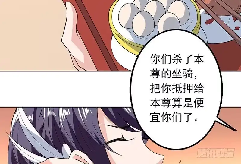 《最强神兽系统》第185话 我才没有抵押给你 第24页