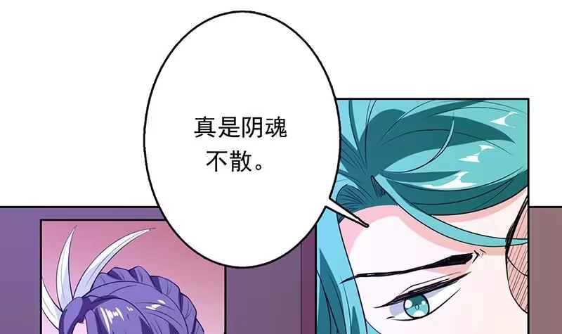 《最强神兽系统》第185话 我才没有抵押给你 第34页