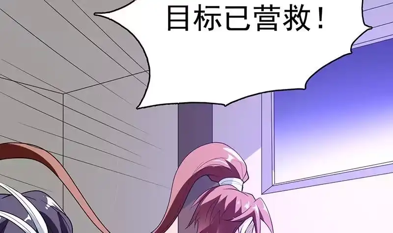 《最强神兽系统》第185话 我才没有抵押给你 第45页