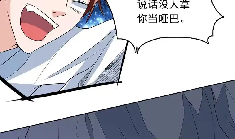 《最强神兽系统》第185话 我才没有抵押给你 第7页