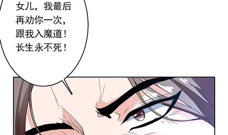 《最强神兽系统》第186话 可耻的高阶魔族 第17页