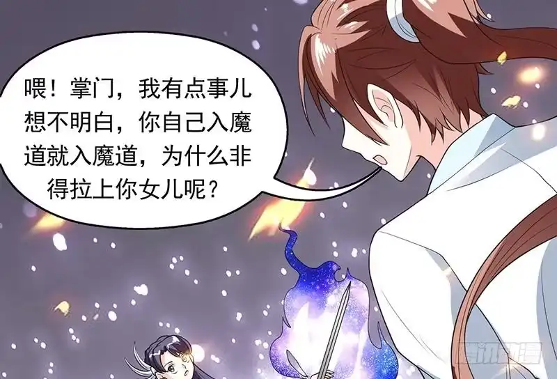 《最强神兽系统》第186话 可耻的高阶魔族 第24页