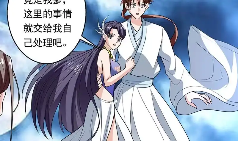 《最强神兽系统》第186话 可耻的高阶魔族 第15页