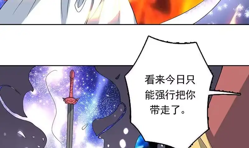 《最强神兽系统》第186话 可耻的高阶魔族 第21页