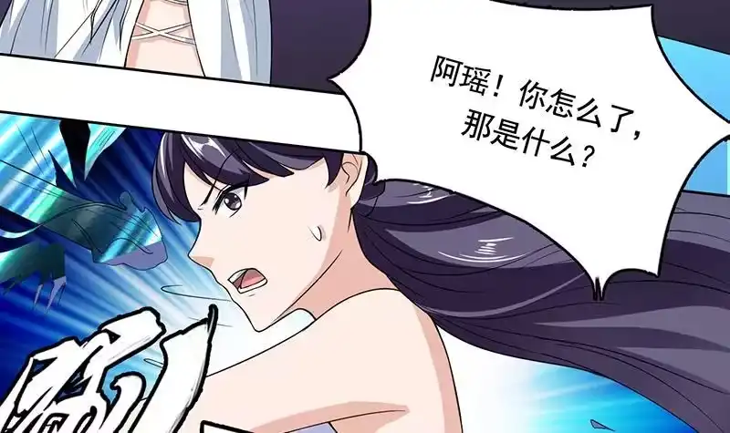 《最强神兽系统》第186话 可耻的高阶魔族 第40页