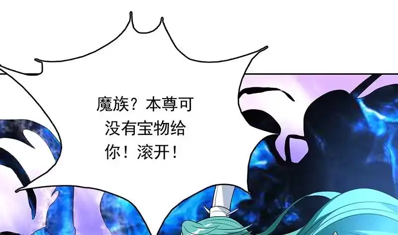 《最强神兽系统》第186话 可耻的高阶魔族 第2页