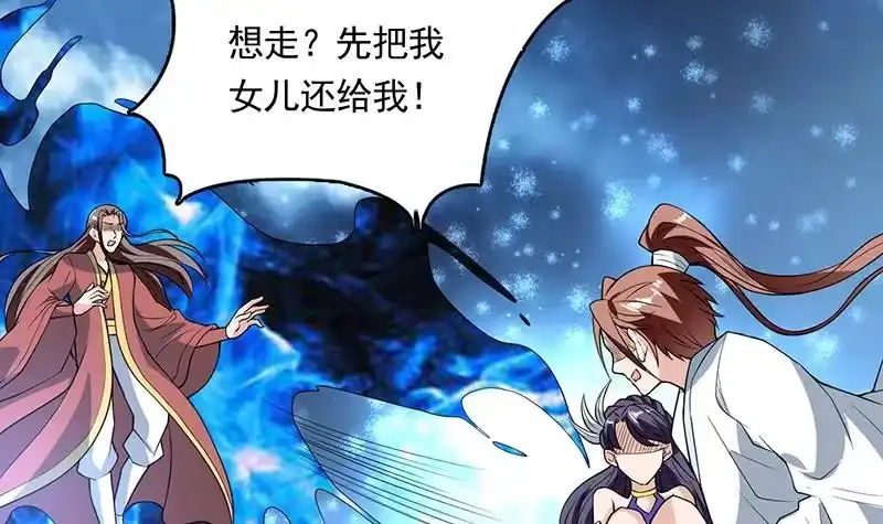 《最强神兽系统》第186话 可耻的高阶魔族 第10页