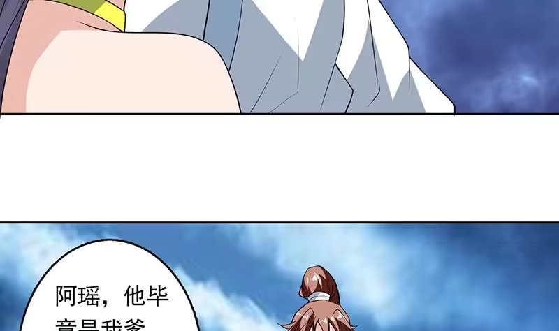 《最强神兽系统》第186话 可耻的高阶魔族 第14页