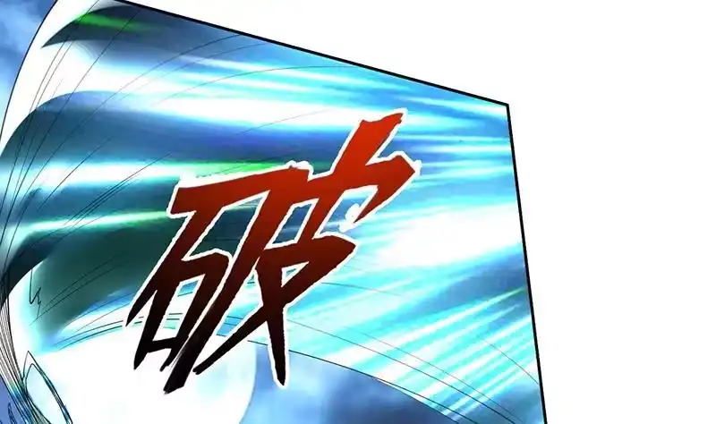 《最强神兽系统》第186话 可耻的高阶魔族 第42页