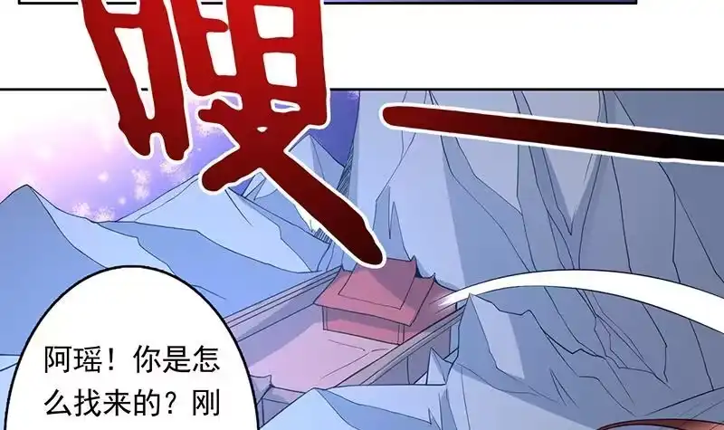 《最强神兽系统》第186话 可耻的高阶魔族 第7页