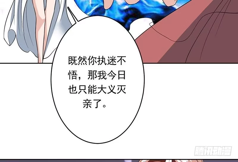 《最强神兽系统》第186话 可耻的高阶魔族 第23页
