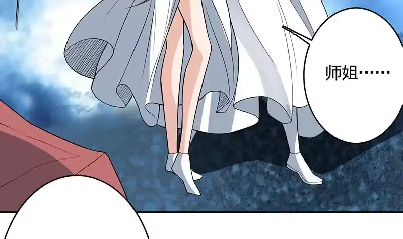《最强神兽系统》第186话 可耻的高阶魔族 第16页