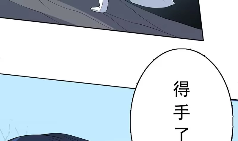 《最强神兽系统》第186话 可耻的高阶魔族 第44页