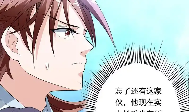 《最强神兽系统》第186话 可耻的高阶魔族 第12页