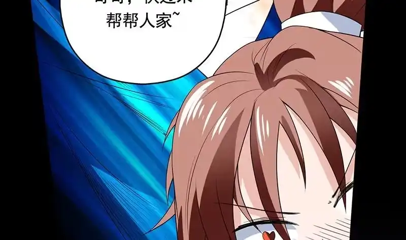《最强神兽系统》第187话 单身久出幻觉 第44页