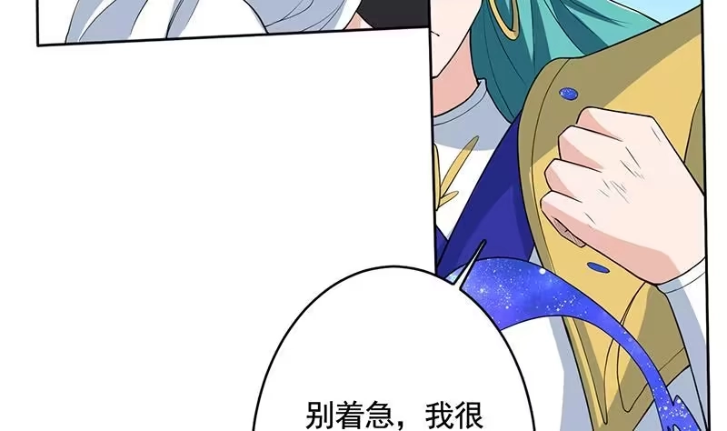 《最强神兽系统》第187话 单身久出幻觉 第17页