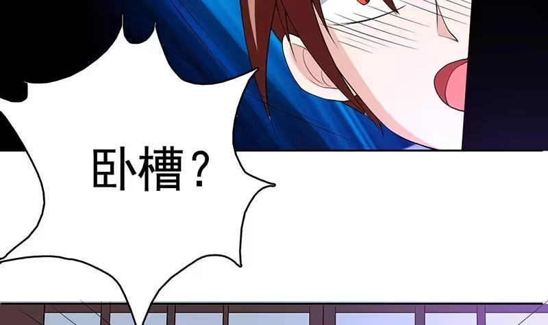 《最强神兽系统》第187话 单身久出幻觉 第45页