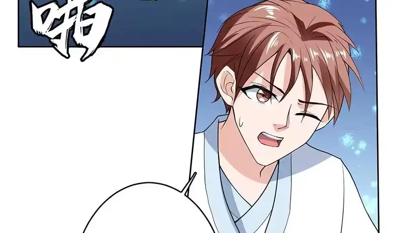 《最强神兽系统》第187话 单身久出幻觉 第34页