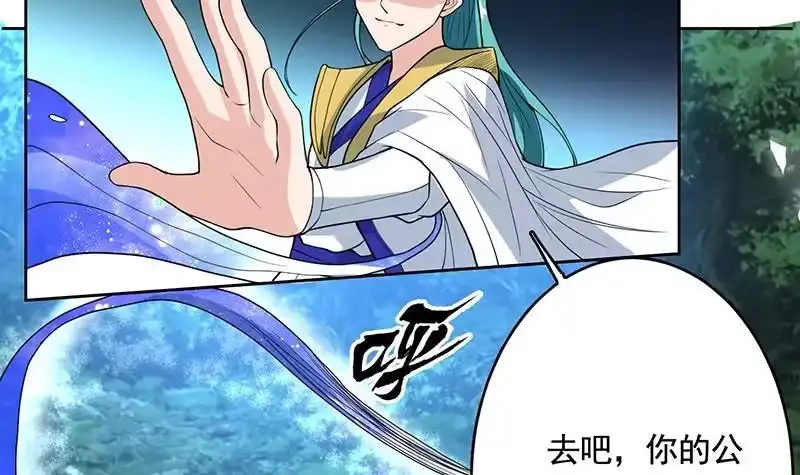 《最强神兽系统》第187话 单身久出幻觉 第30页