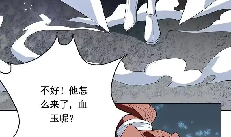 《最强神兽系统》第187话 单身久出幻觉 第9页