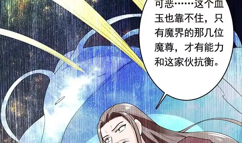 《最强神兽系统》第187话 单身久出幻觉 第23页