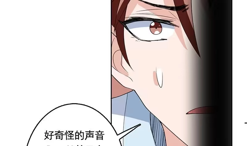 《最强神兽系统》第187话 单身久出幻觉 第41页