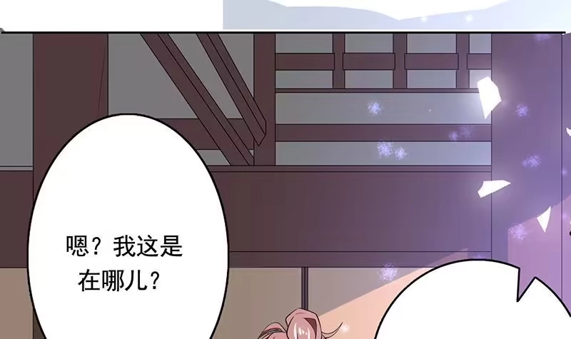 《最强神兽系统》第187话 单身久出幻觉 第36页
