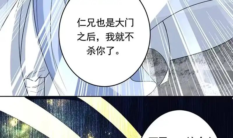 《最强神兽系统》第187话 单身久出幻觉 第22页