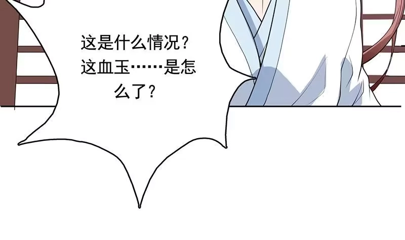 《最强神兽系统》第187话 单身久出幻觉 第47页