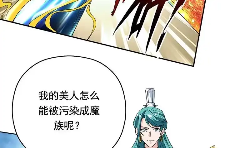 《最强神兽系统》第187话 单身久出幻觉 第6页