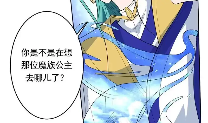 《最强神兽系统》第187话 单身久出幻觉 第14页