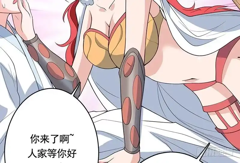 《最强神兽系统》第187话 单身久出幻觉 第50页