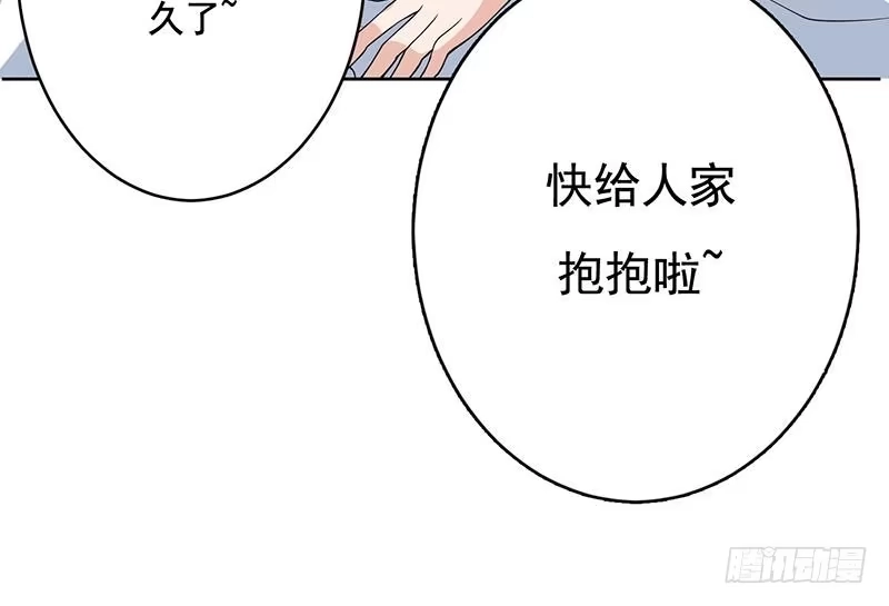 《最强神兽系统》第187话 单身久出幻觉 第51页