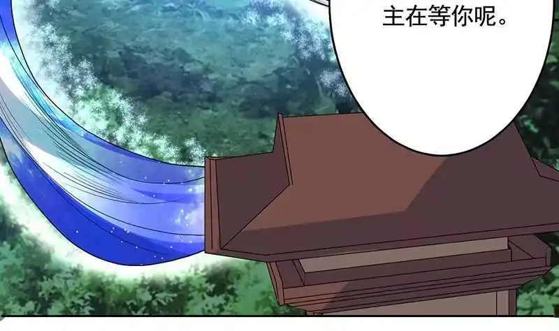 《最强神兽系统》第187话 单身久出幻觉 第31页