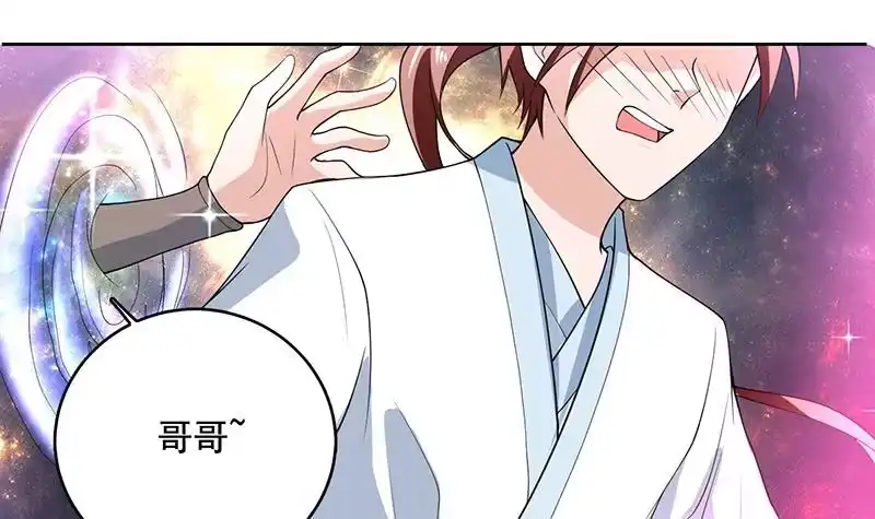 《最强神兽系统》第187话 单身久出幻觉 第48页