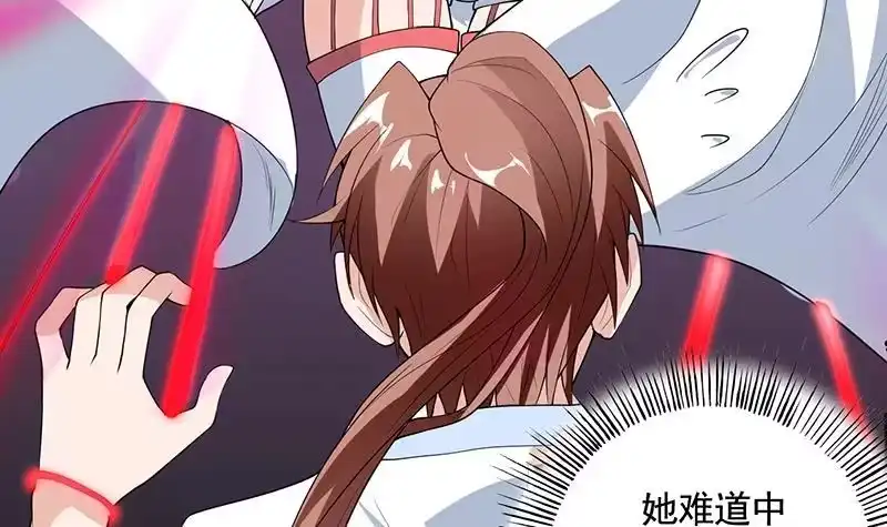 《最强神兽系统》第188话 本公主会对你负责的 第9页